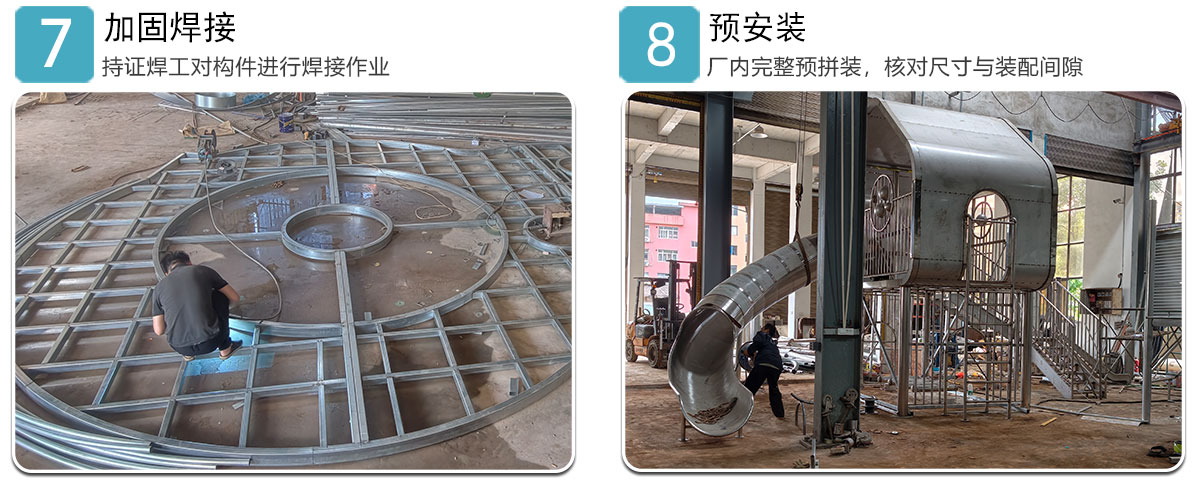 非标游乐定位定型拼装组装工序实拍